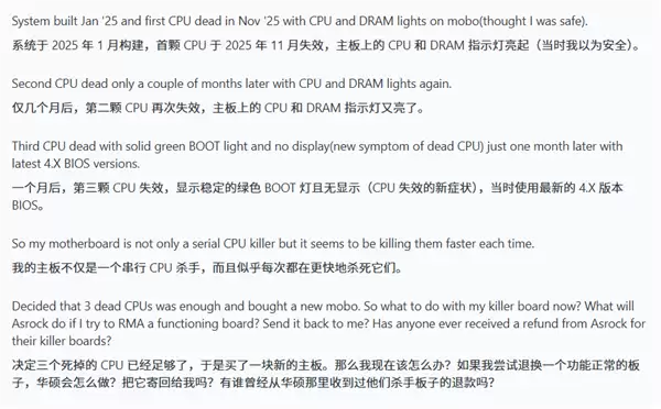 一块华擎主板连烧三颗9800X3D!玩家忍无可忍终于换了