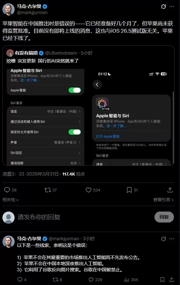 苹果深夜大乌龙!国行AI意外上线又紧急撤回 原因曝光