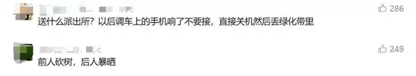 谈好200元送回手机!乘客拿到后翻脸投诉司机 执法队:全额退还