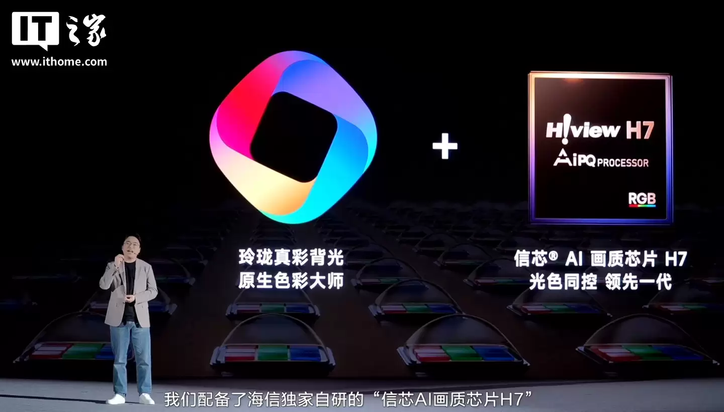 海信 E7S Pro RGB-Mini LED 电视发布：4K 180Hz 玲珑真彩背光屏，政企双补价 6999 元起