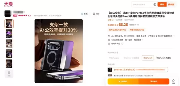 首款大屏阔折叠！华为Pura X2外观出炉：横置相机模组 极具辨识度