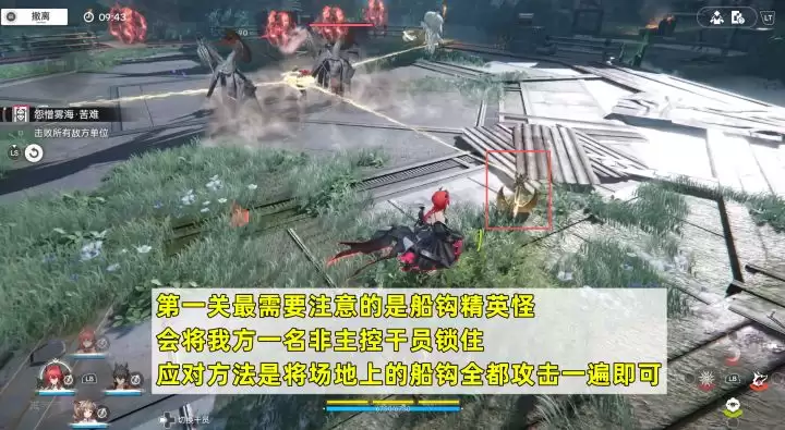 《明日方舟:终末地》影拓丰碑苦难模式挑战攻略