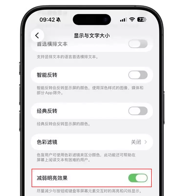 iOS 26.4 Beta 4 来了：新表情+护眼功能上线