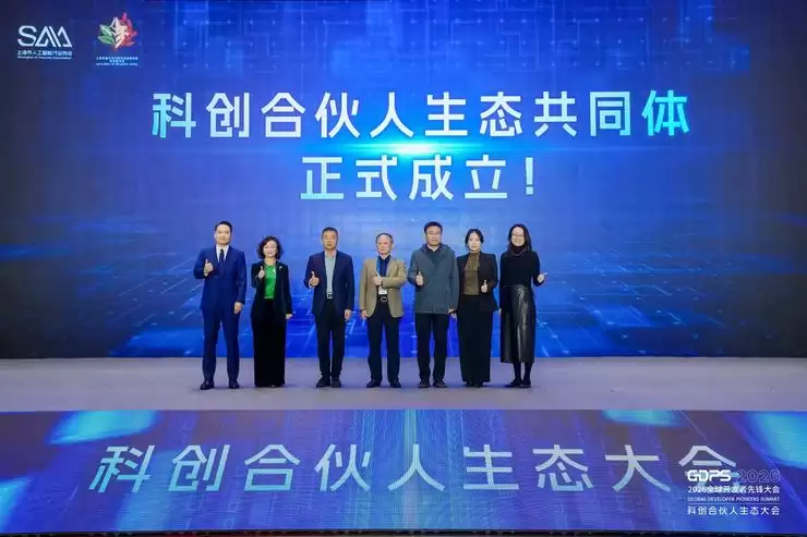 2026科创合伙人大会成功举办！构建科创合伙人生态，激活高质量发展新动能