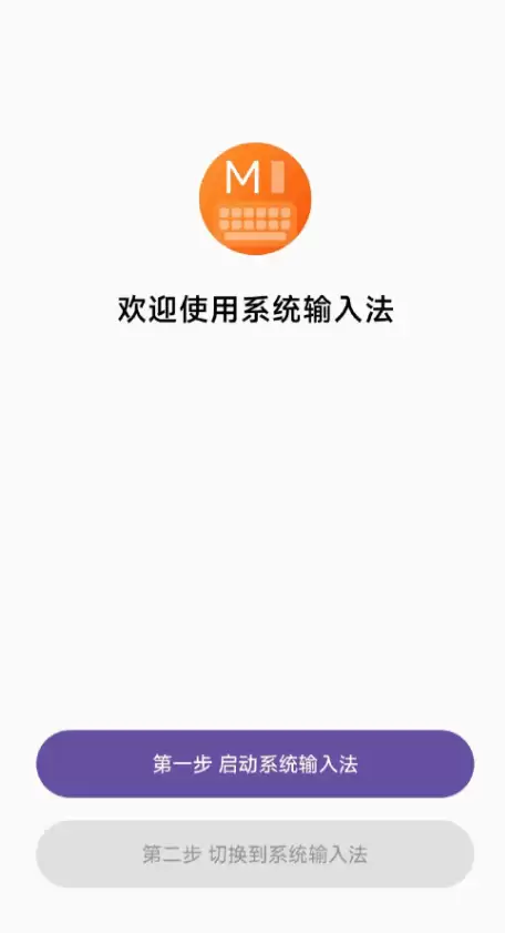 小米自研系统级输入法首次亮相:内置AI 支持智能纠错