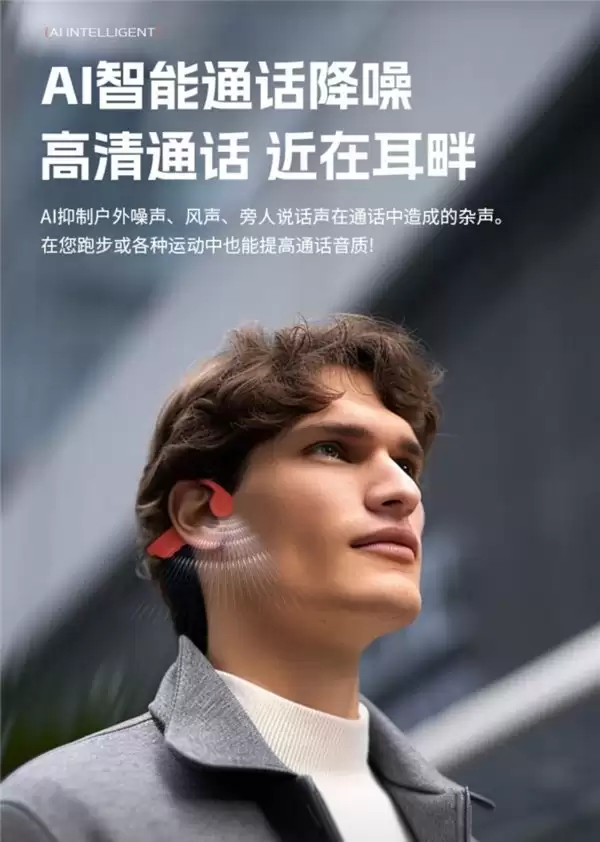 新手运动耳机纠结哪一款？园世 X7 运动耳机：游泳跑步骑行都适配