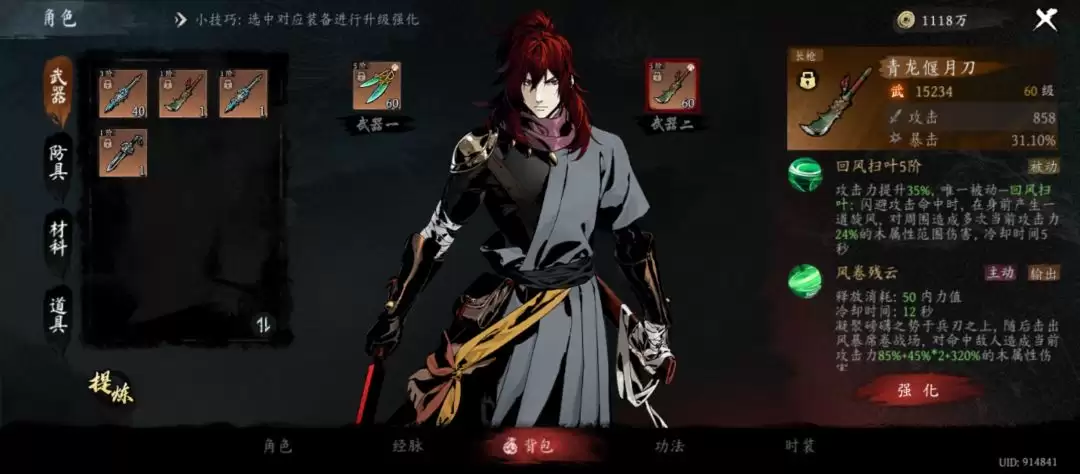 《虚无之印》平民武器组合推荐