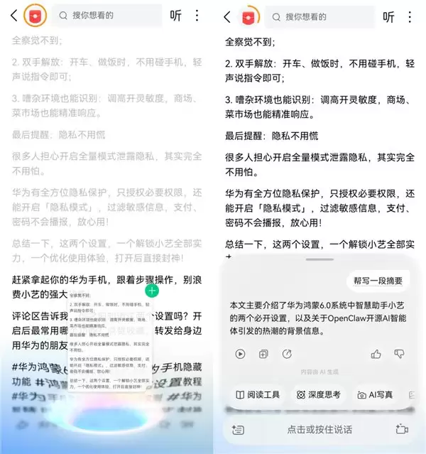 从“复制粘贴”到“一拖即达”：近 50 款鸿蒙应用支持统一拖拽