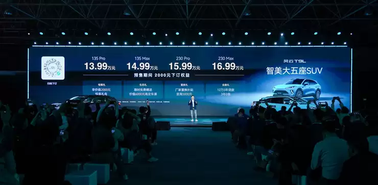 地平线HSD“隐形国宾司机”上线，风云T9L正式预售，13.99万起！