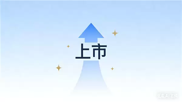 顺为资本押对宝：AI音频芯片第一股傅里叶上市！首日暴涨超100%