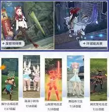 星痕共鸣公测活动内容有哪些