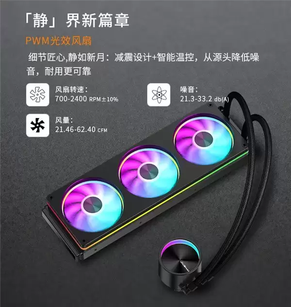 以月为名,以光为语 —— 九鲨 JK-S360 Crescent 360 一体式水冷正式发布