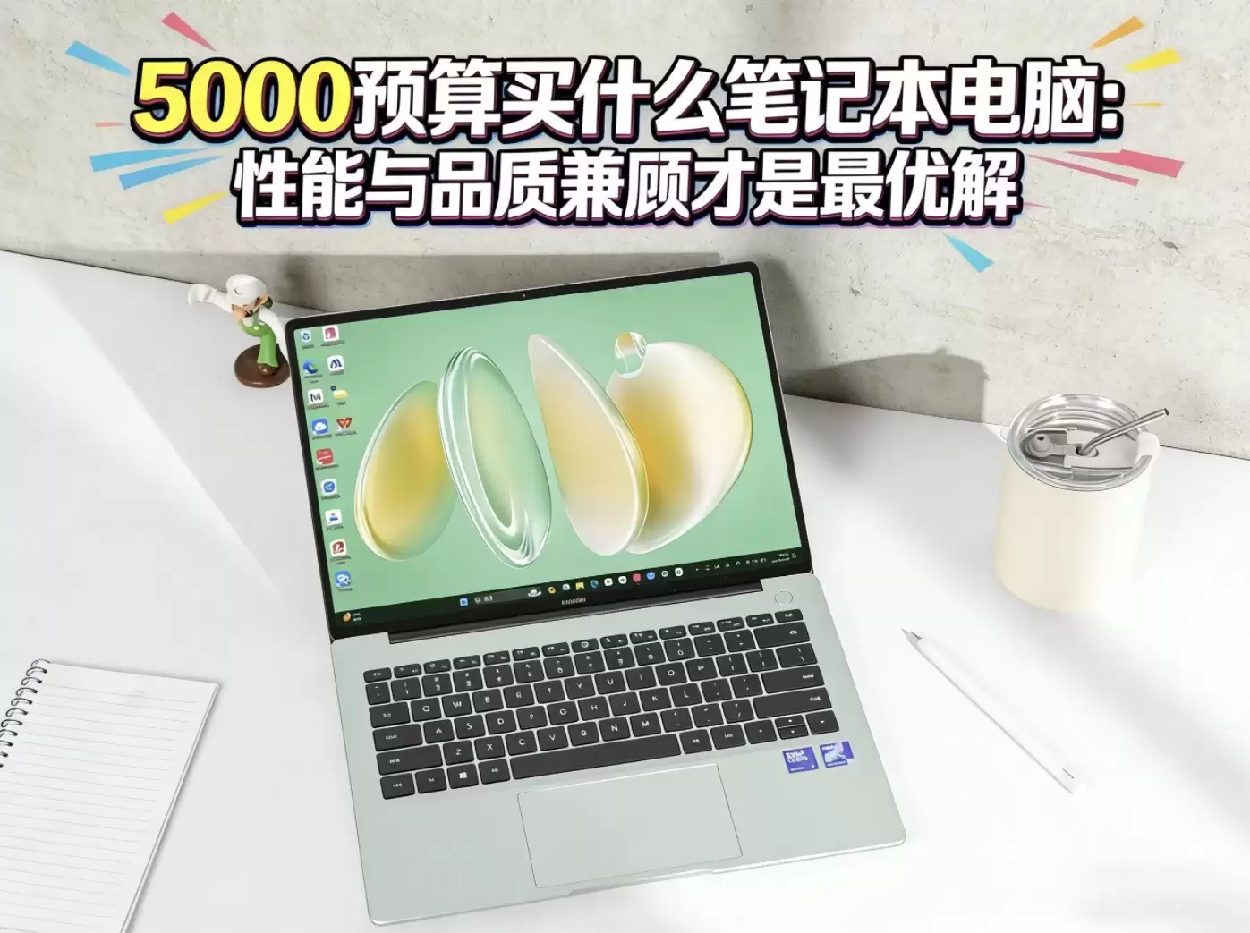 5000预算买什么笔记本电脑？华为MateBook 14与D 16对比来了
