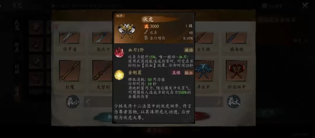 《虚无之印》平民武器组合推荐