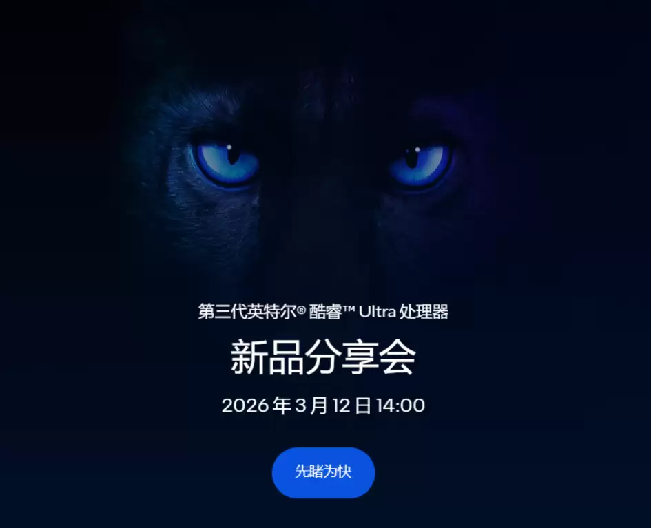 极摩客 EVO-T2 系列小主机 3 月 12 日发布:搭载英特尔酷睿 Ultra X9 388H / X7 358H,GMK claw 小龙虾开箱即用