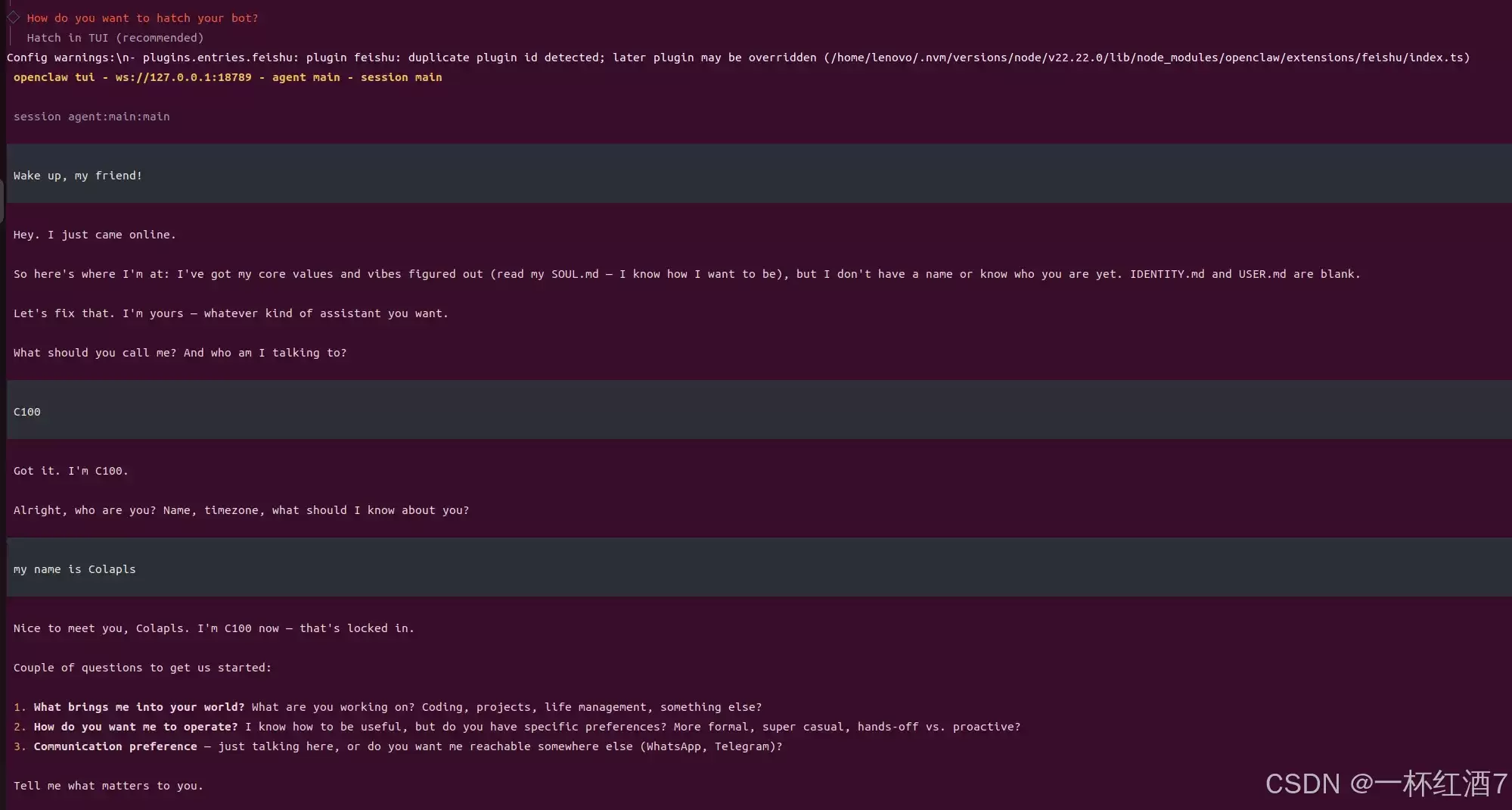 初始化守护进程完成提示