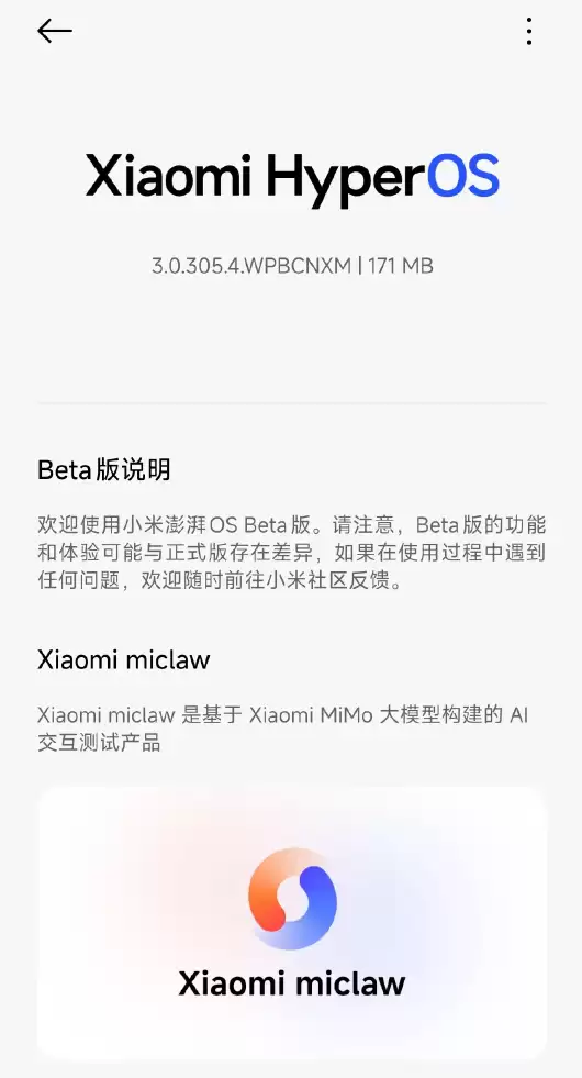 小米自研系统级输入法首次亮相:内置AI 支持智能纠错