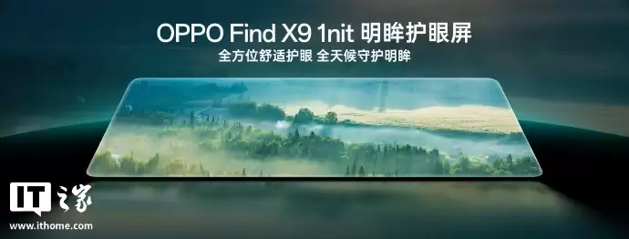 OPPO Find N6 官宣搭载折叠首个内外 1nit 明眸护眼屏，3 月 17 日全球首发