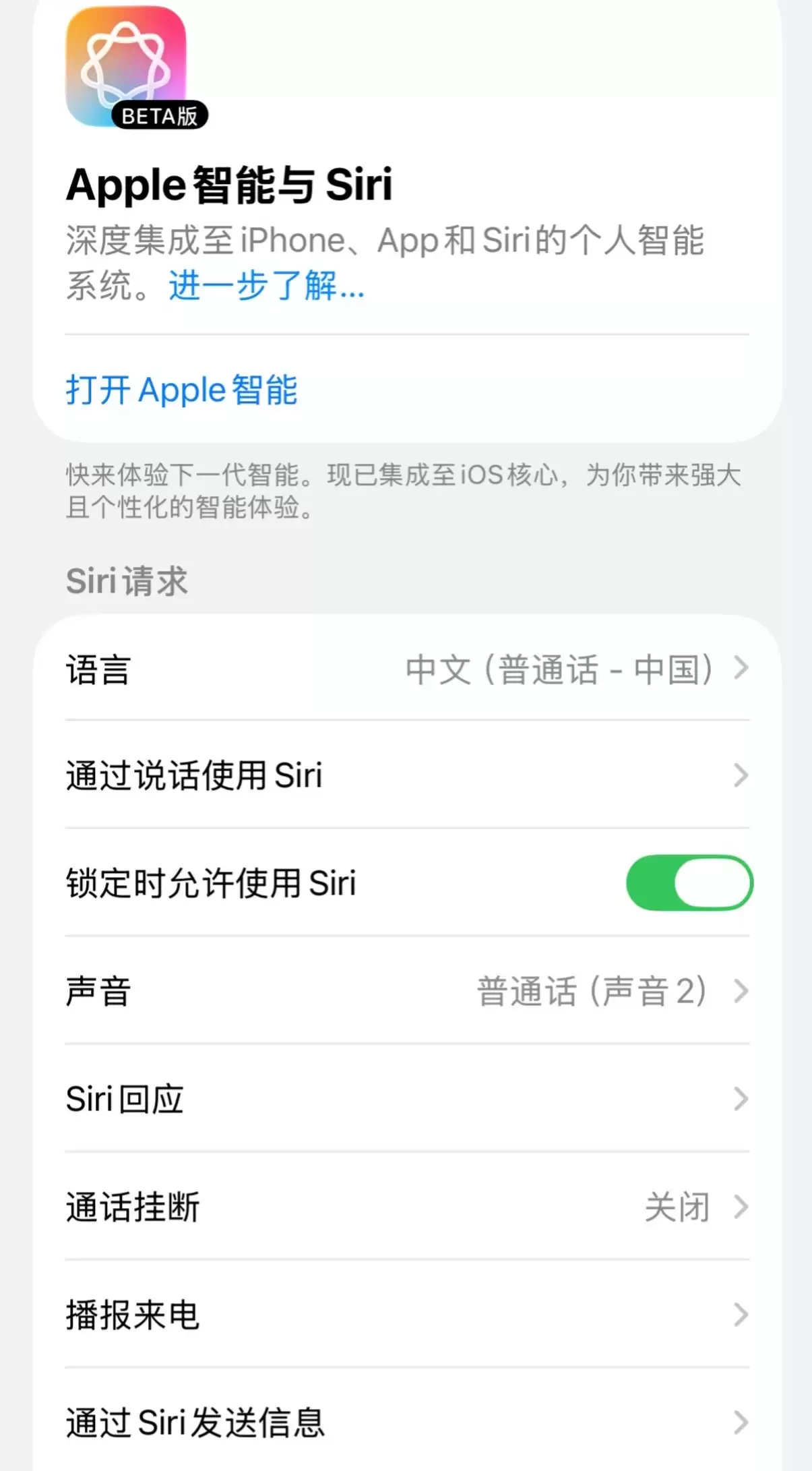 古尔曼:Apple Intelligence在中国意外上线,苹果已将其下线