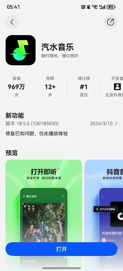 汽水音乐上线鸿蒙独有功能:像抓一把糖一样,把音乐“递”给朋友