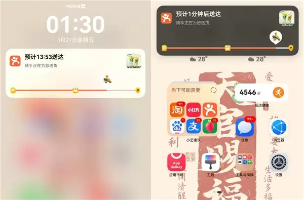 鸿蒙用户先享！大众点评外卖实况窗来了，锁屏就能看外卖进度