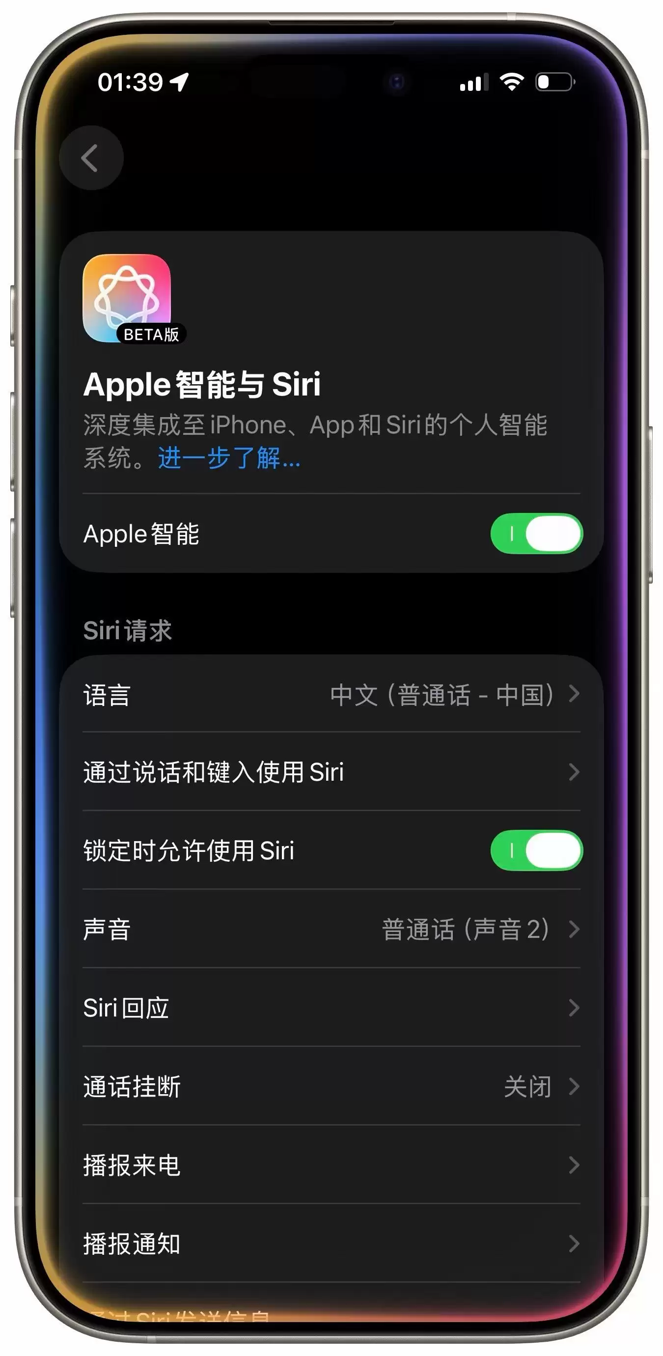 古尔曼:Apple Intelligence在中国意外上线,苹果已将其下线