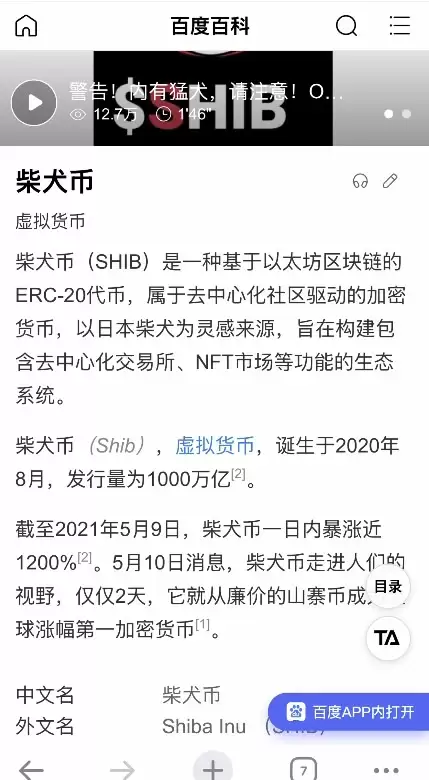 狗狗币和柴犬币哪个更有前景？有何不同？深入分析投资价值对比