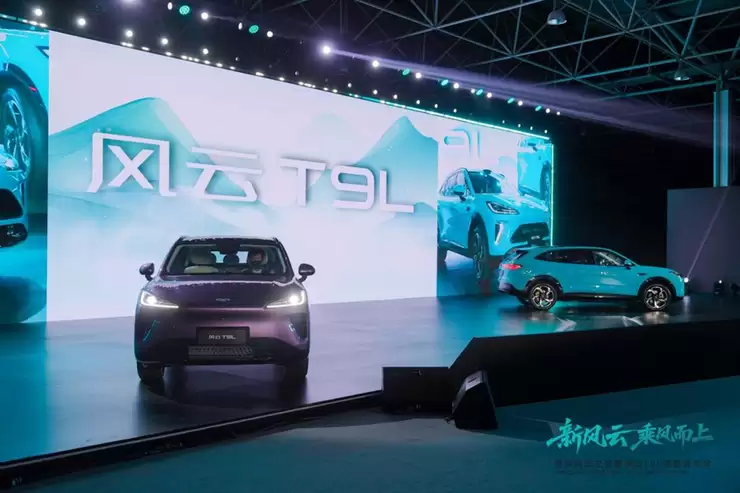 地平线HSD“隐形国宾司机”上线，风云T9L正式预售，13.99万起！