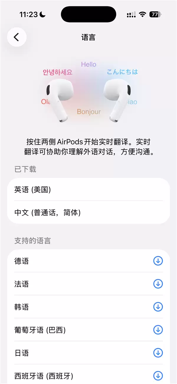 苹果回应推送国行版AI:未在中国大陆正式推出