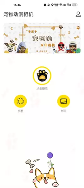 宠物相机app使用教程