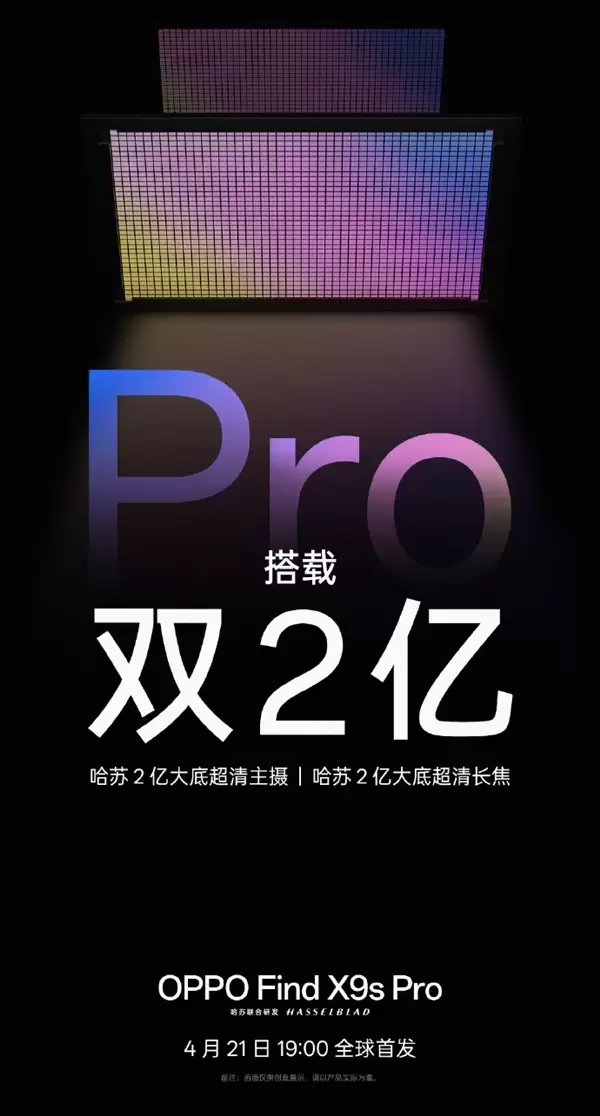 能和Ultra掰手腕!OPPO Find X9s Pro小姐姐实拍 细节反而更真实
