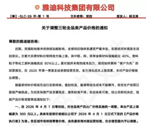 涨价实锤!两轮电动车4月调价 经销商已确认:最高涨300元