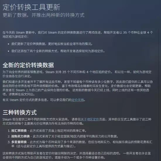 Steam良心更新来了!未来游戏定价将更合理