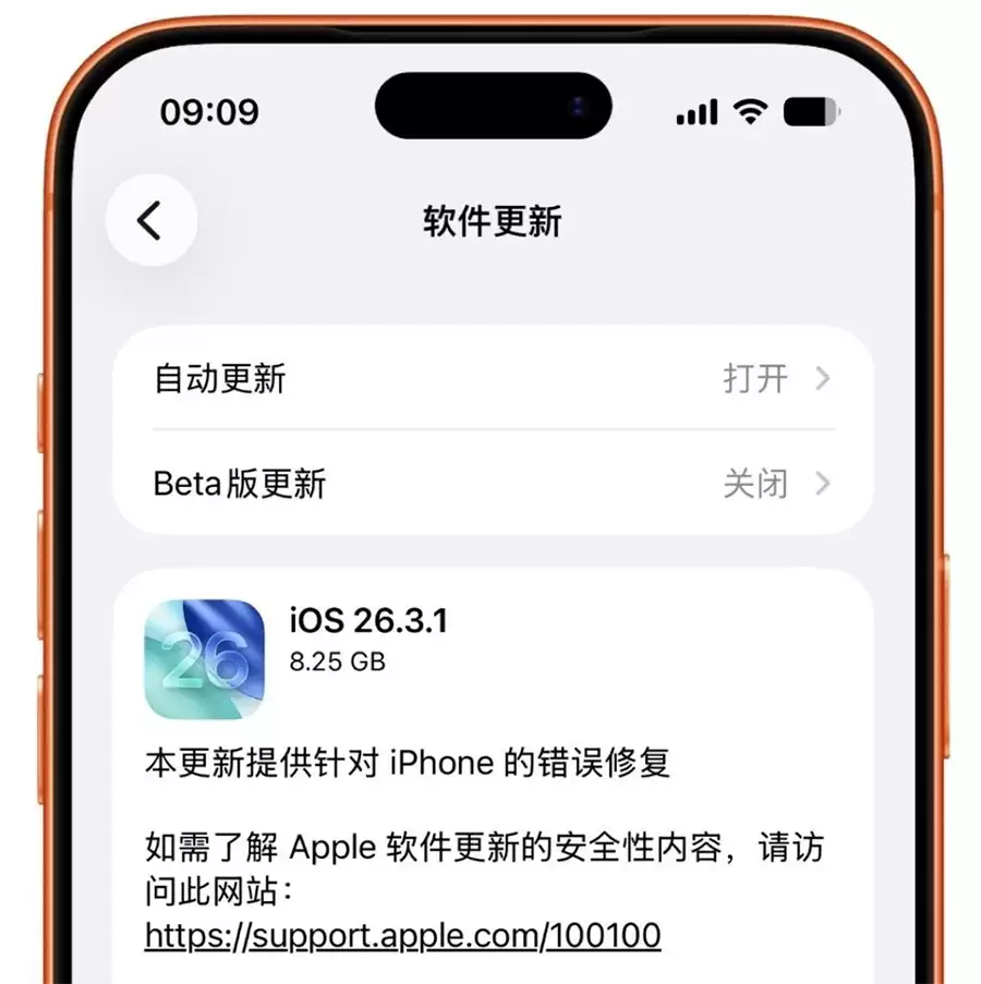 苹果双更齐发：iOS 26.3.1与18.7.6登场，修复漏洞优化体验