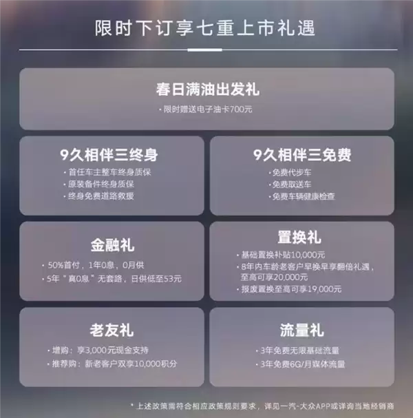 油车也能用上高阶辅助驾驶！全新大众揽巡上市：24.69万起