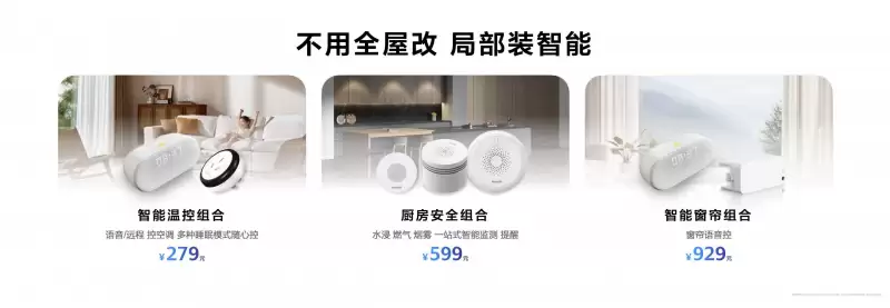 鸿蒙世界,日新月异:华为鸿蒙智家“1+3+N”解决方案焕新,即将亮相AWE