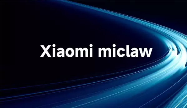 国内首个手机版龙虾!小米Xiaomi miclaw封测新增REDMI K80系列等机型
