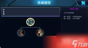 王者荣耀韧性是什么