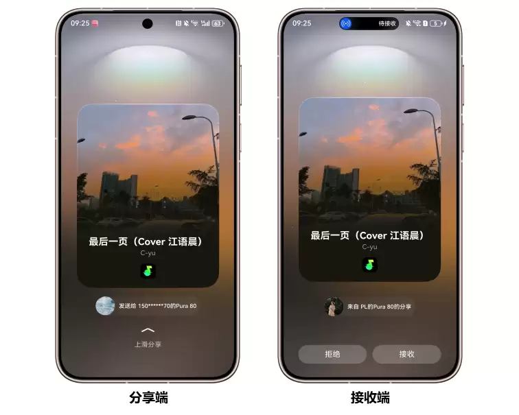 汽水音乐上线鸿蒙独有功能:像抓一把糖一样,把音乐“递”给朋友