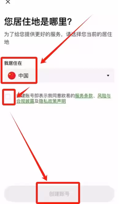 欧易交易所和Walletwallet怎么设置简体中文?
