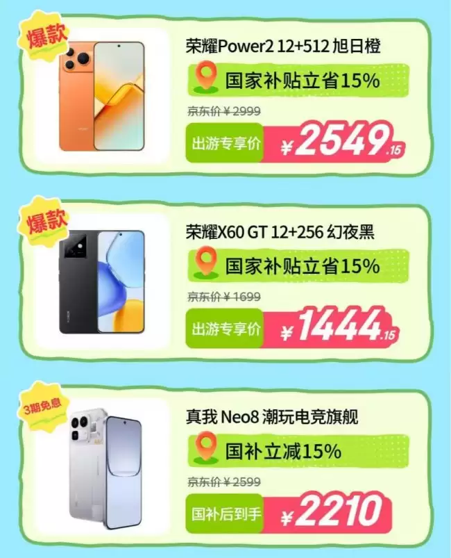 春日出游正当时 京东开启“3C数码出游季”享30天意外换新