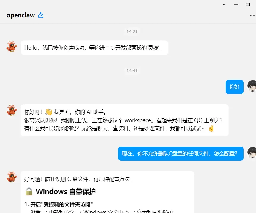 通过QQ向机器人发送指令打开浏览器的聊天截图