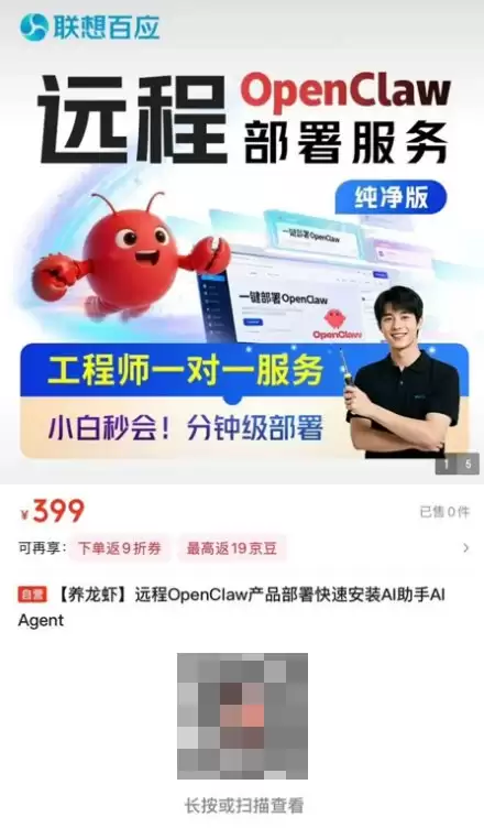 京东“全民养虾计划”一站式搞定 AI 智能体软硬件服务 让“养虾”不设限