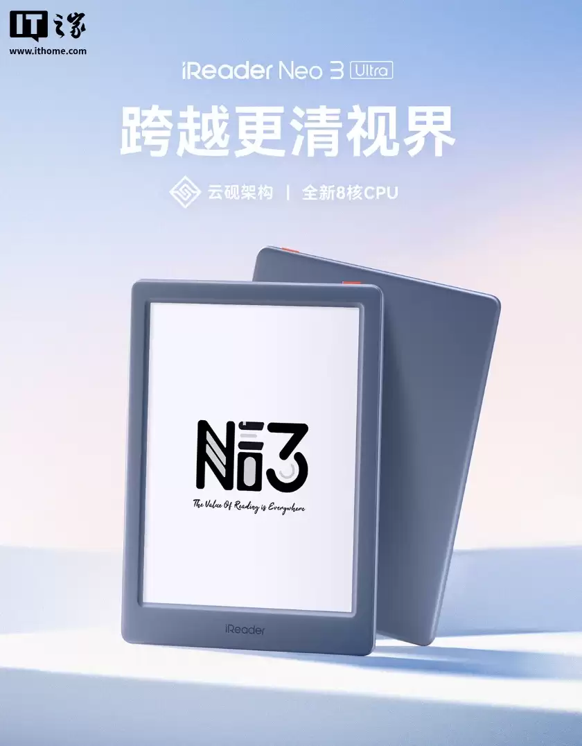 掌阅 iReader Neo 3 Ultra 电纸书阅读器发布,售价 1499 元