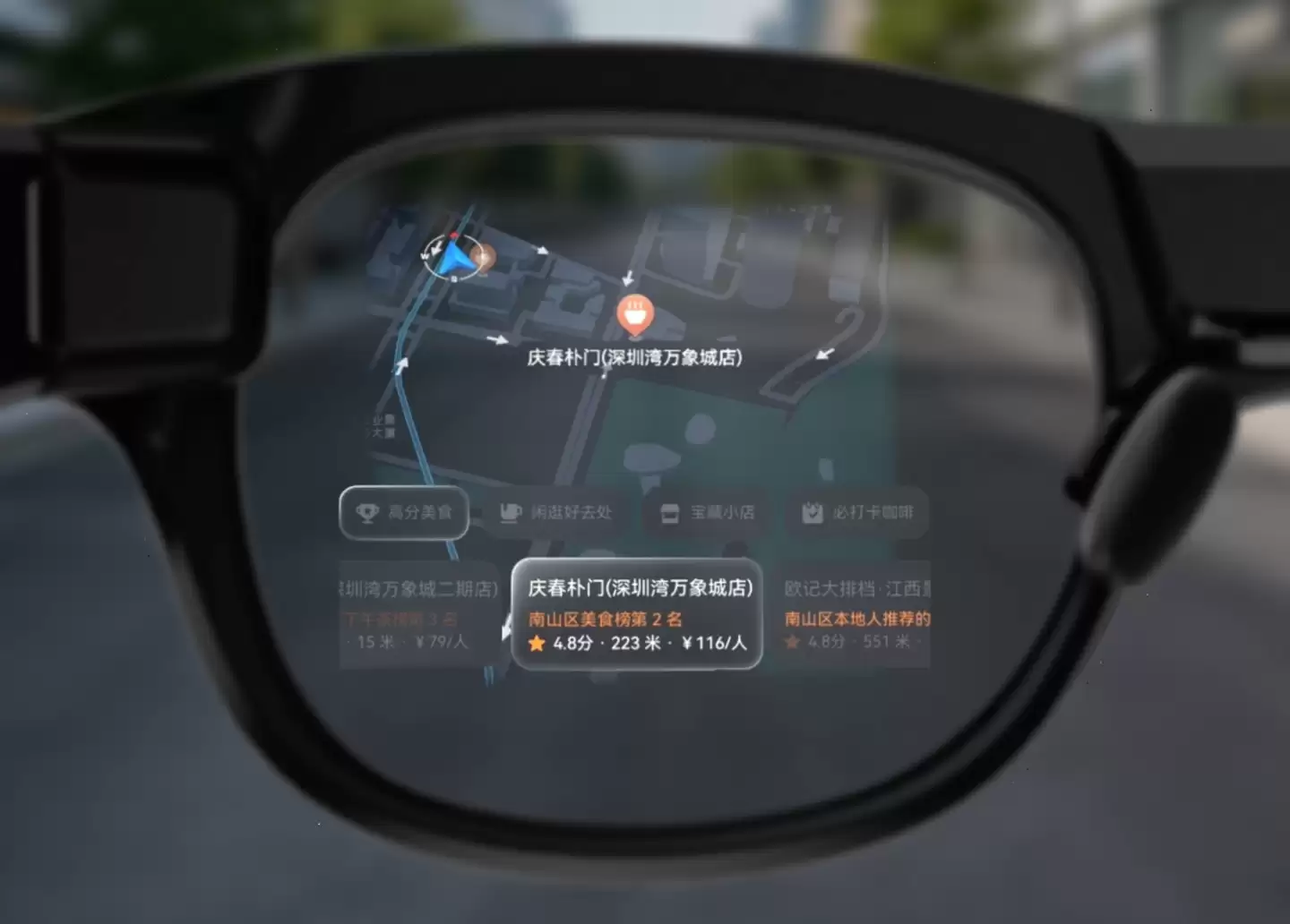 雷鸟创新联合高德地图首发雷鸟智慧生活，扫街榜正式登陆智能眼镜 