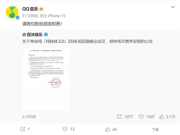 单依纯演唱会自愿免责退票:无任何手续费