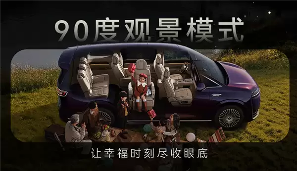 鸿蒙智行首款MPV 智界V9座椅功能首次公开:灵活多变一车多用
