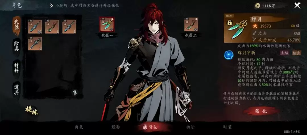 《虚无之印》平民武器组合推荐