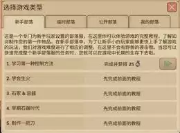 村落人生中不同部落有哪些区别