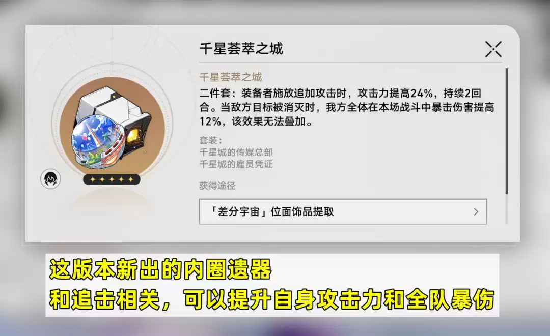 崩坏:星穹铁道不死途培养攻略